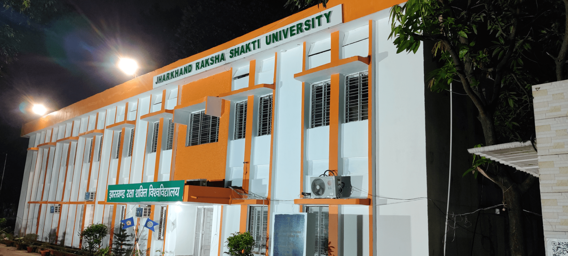 Jharkhand Raksha Shakti University Jharkhand