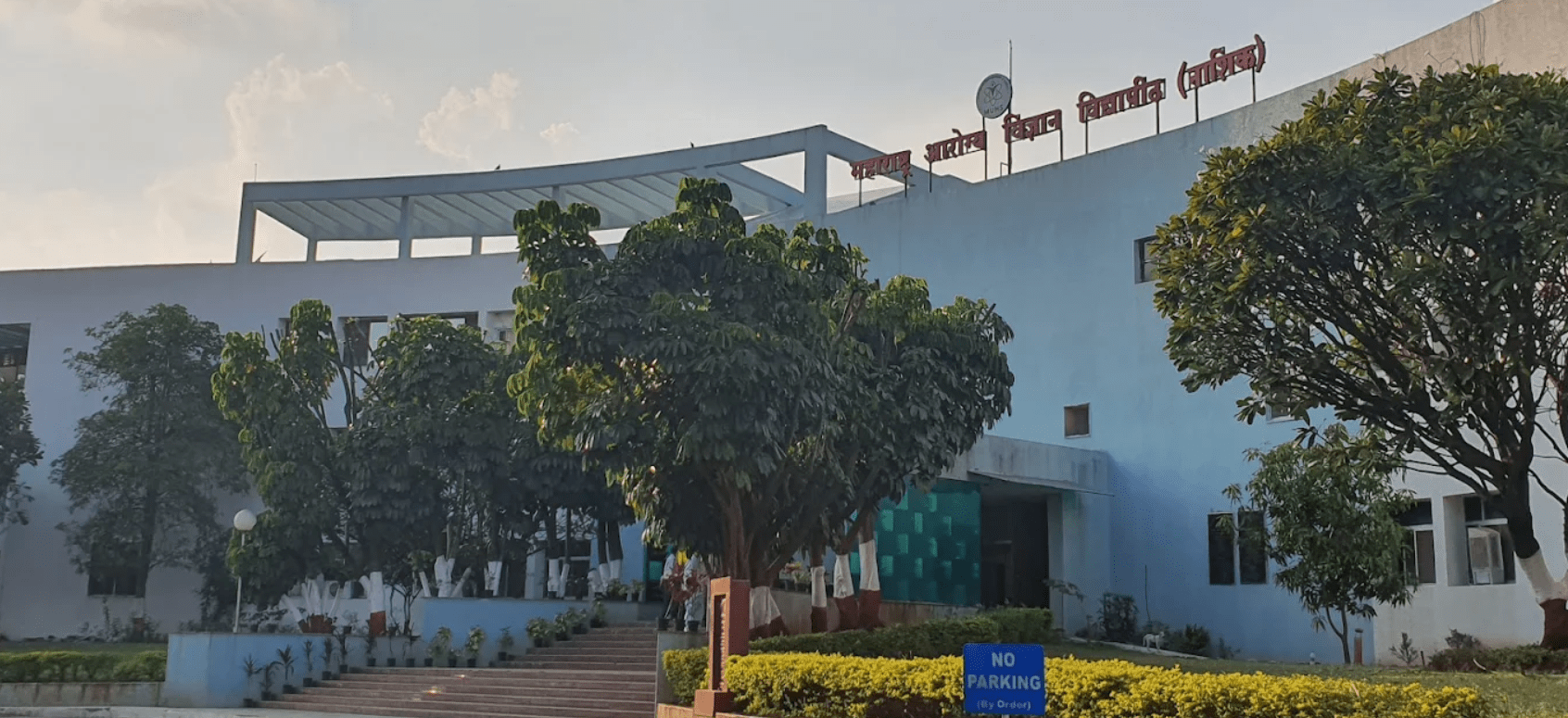 Maharashtra University of Health Sciences Maharashtra