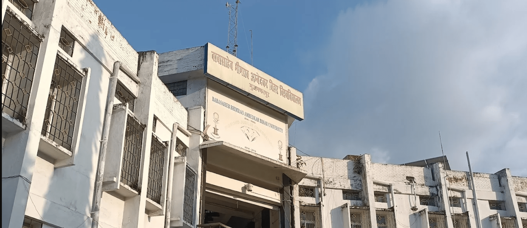 Babasaheb Bhimrao Ambedkar Bihar University Bihar 3 Babasaheb Bhimrao Ambedkar Bihar University Bihar